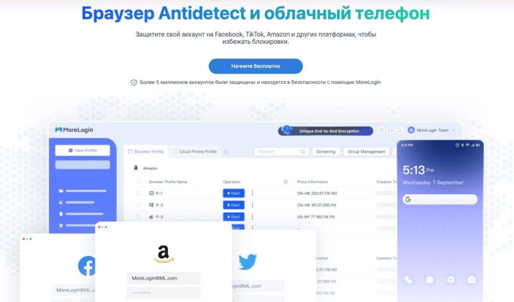 Выбор лучшего антидетекта — Морелогин