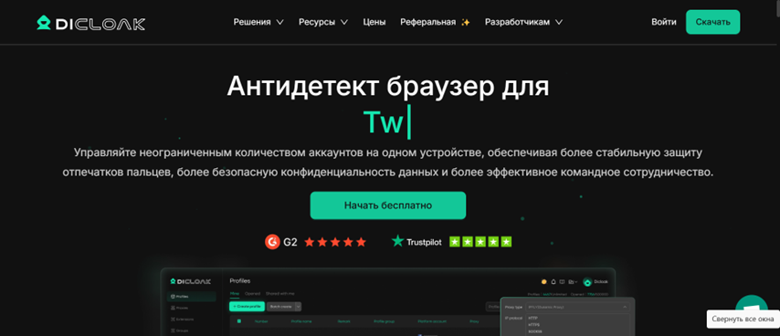 Главная страница Dicloak