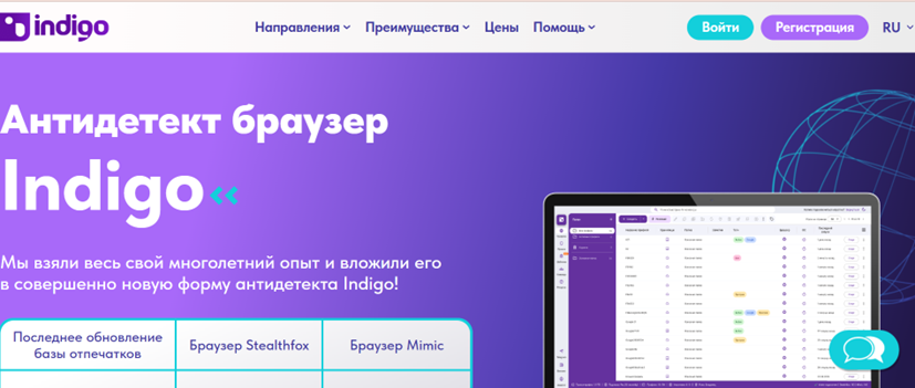 Главная страница Indigo
