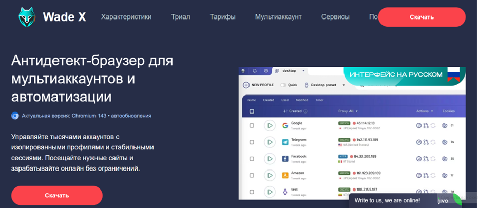 Главная страница Wade X