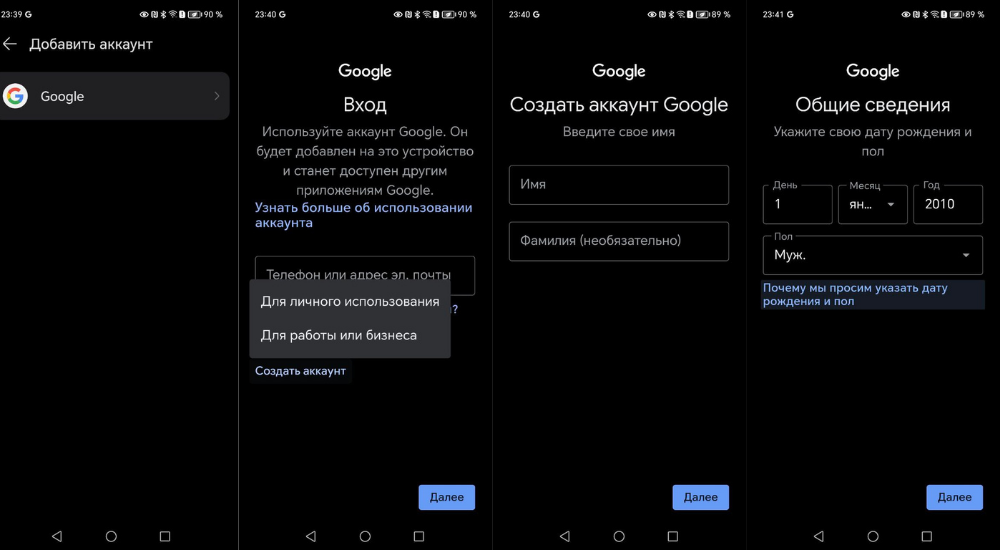 Как создать Gmail аккаунт без телефона на Android