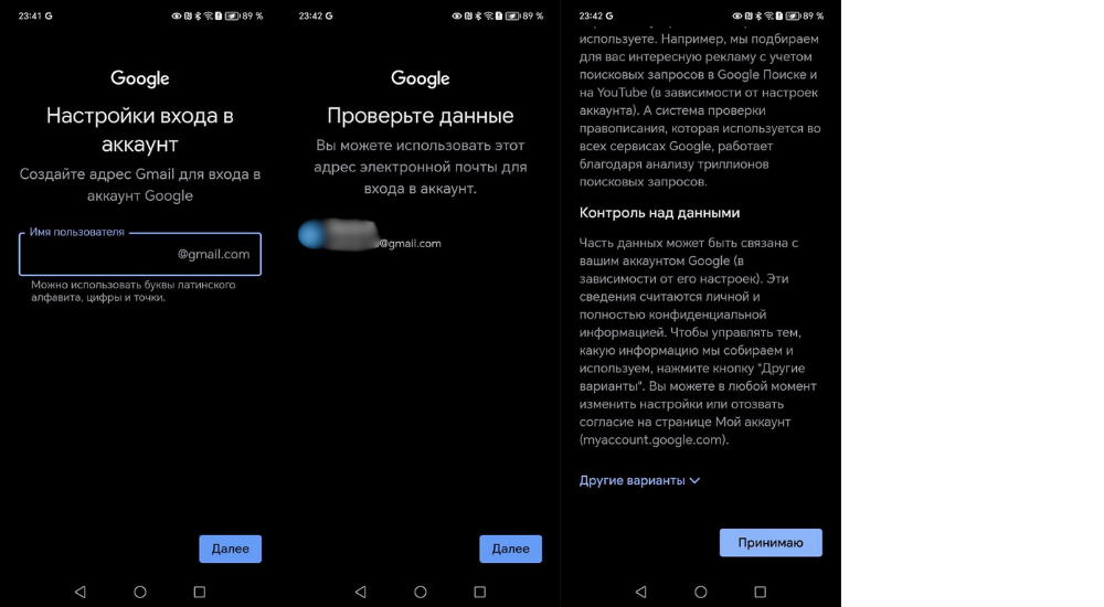 Как создать Gmail аккаунт без телефона на Android