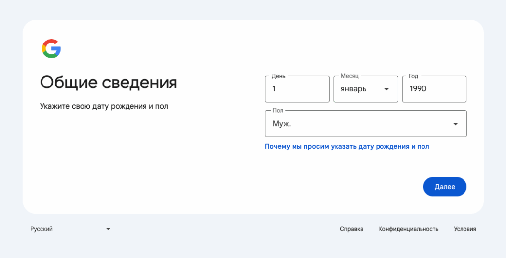 Как создать почту gmail без номера телефона — пошаговая инструкция