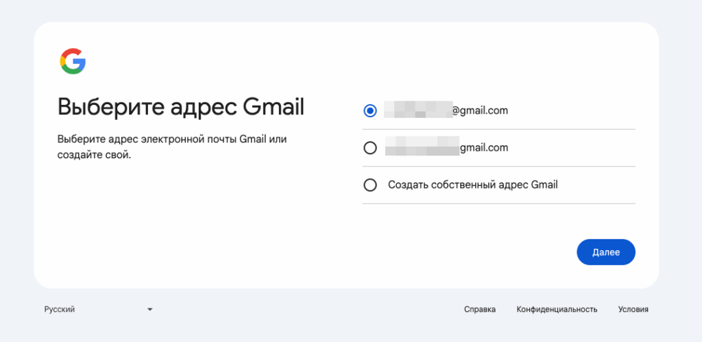 Как создать почту gmail без номера телефона — пошаговая инструкция