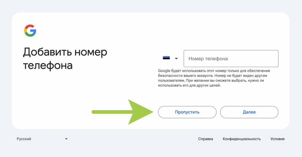 Как создать почту gmail без номера телефона — пошаговая инструкция