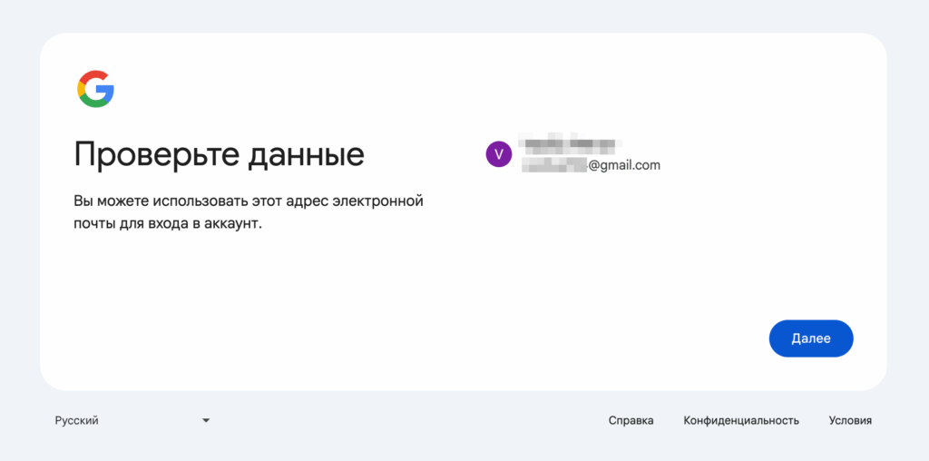 Как создать почту gmail без номера телефона — пошаговая инструкция