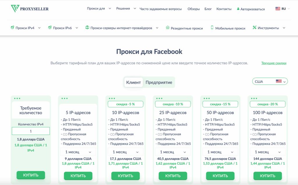 Рейтинг лучших прокси для Facebook