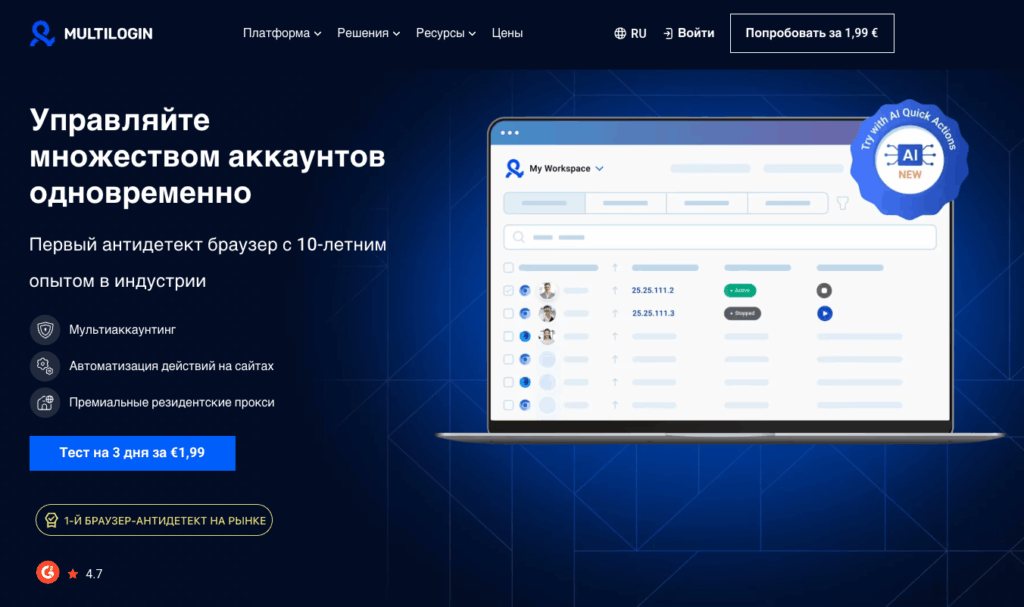 Самый анонимный браузер