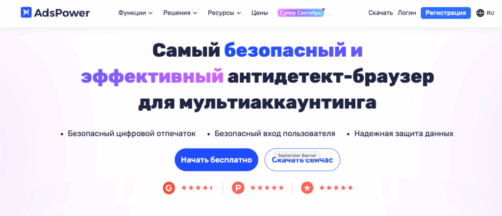 adspower сравнение и аналоги