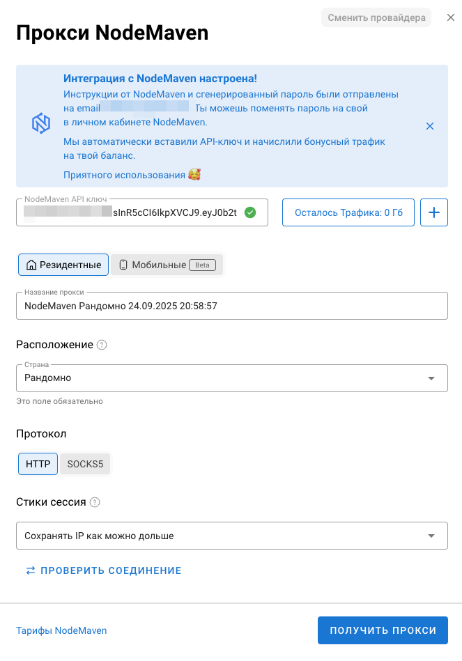 dolphin anty настройка прокси