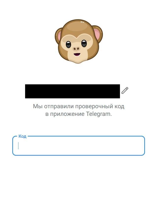 Экран ввода проверочного кода в Telegram.
