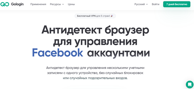 Интерфейс Gologin