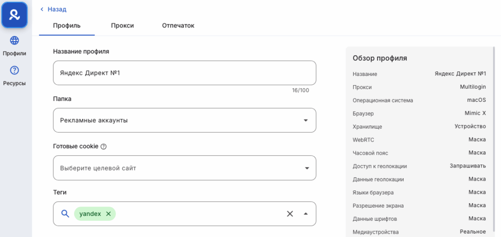 Управление аккаунтами без блокировок