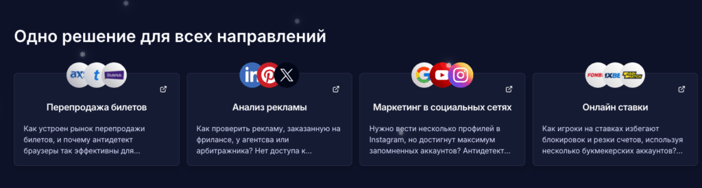 Undetectable для арбитража