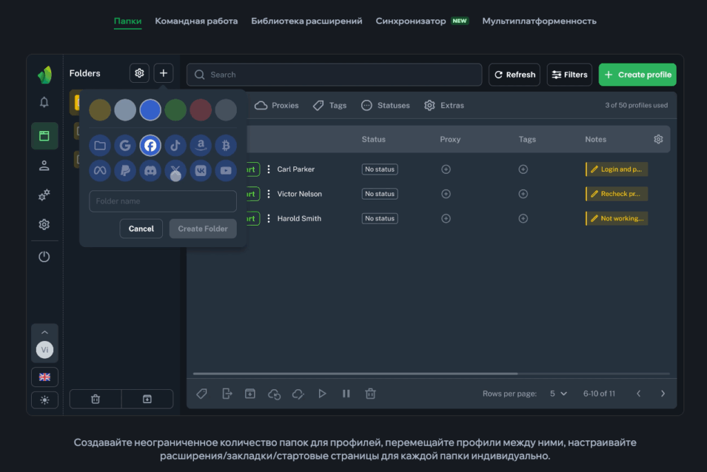 Vision Browser для арбитража трафика