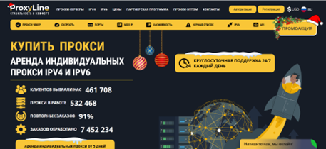 Главная страница Proxyline