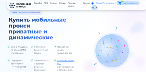 Главная страница MobileProxy.space