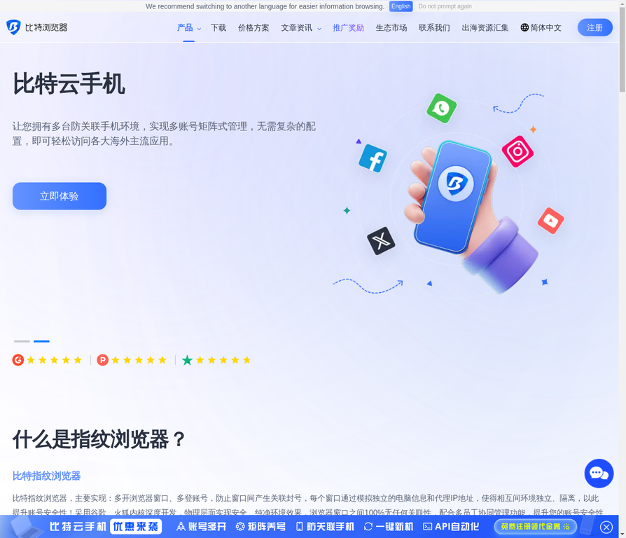 bitbrowser cloud phone
