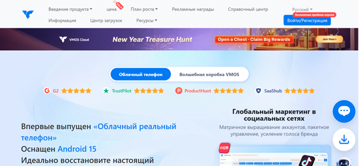 VMOS Cloud — платформа облачных Android-устройств