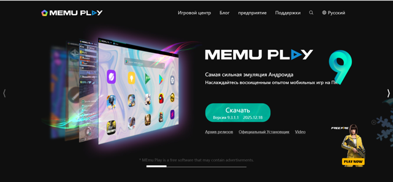 MEmu Play — Android-эмулятор для Windows