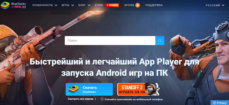 BlueStacks — популярный Android-эмулятор для ПК