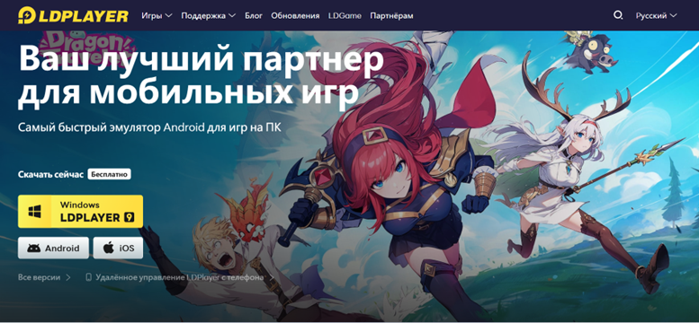 LDPlayer — быстрый Android-эмулятор для Windows