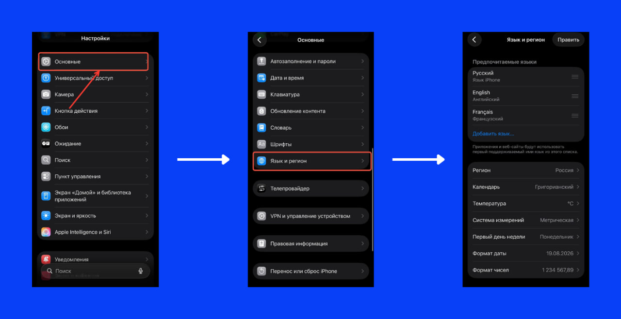 Инструкция по смене региона на iPhone