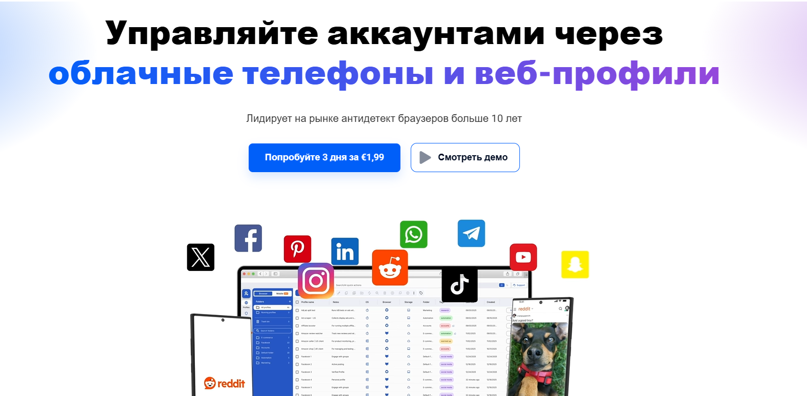 Интерфейс Multilogin