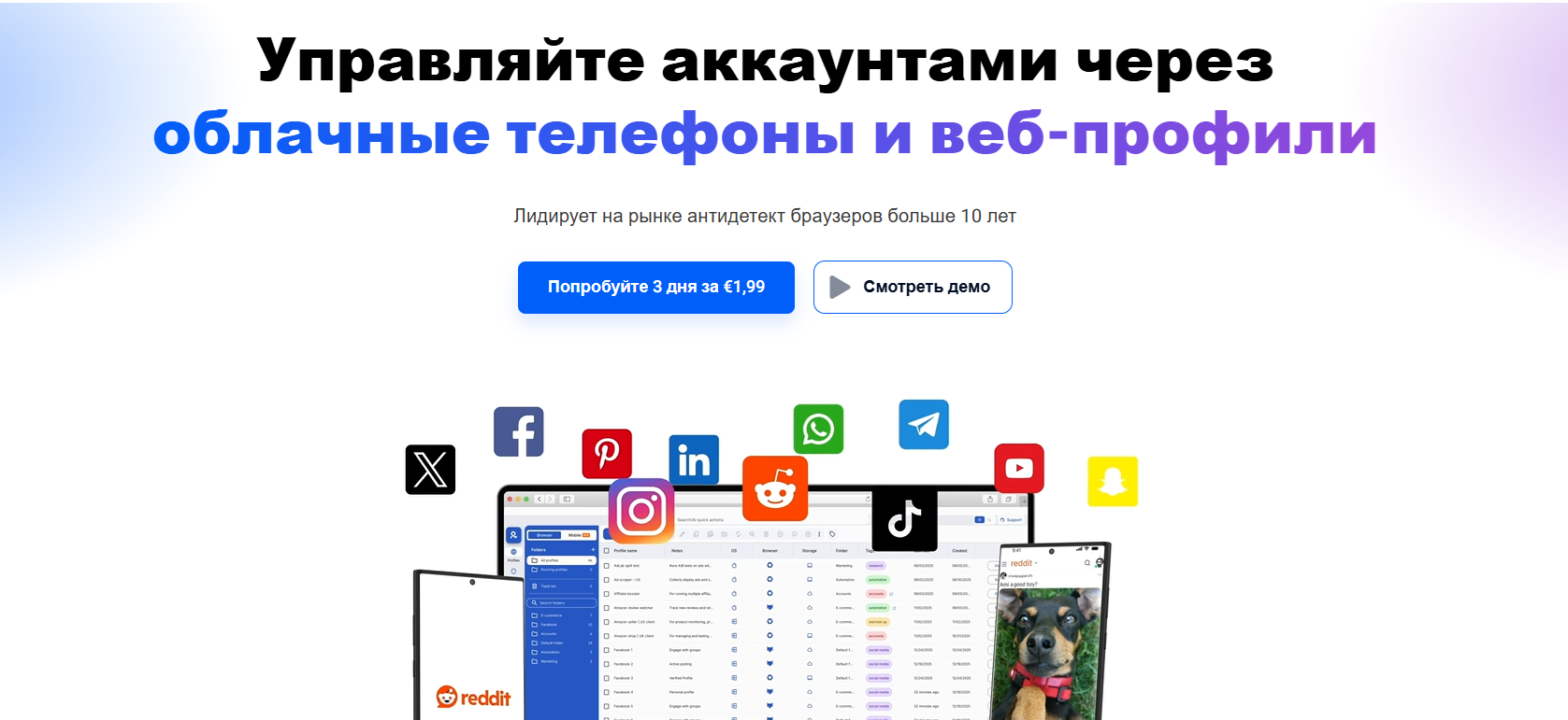 Интерфейс Multilogin