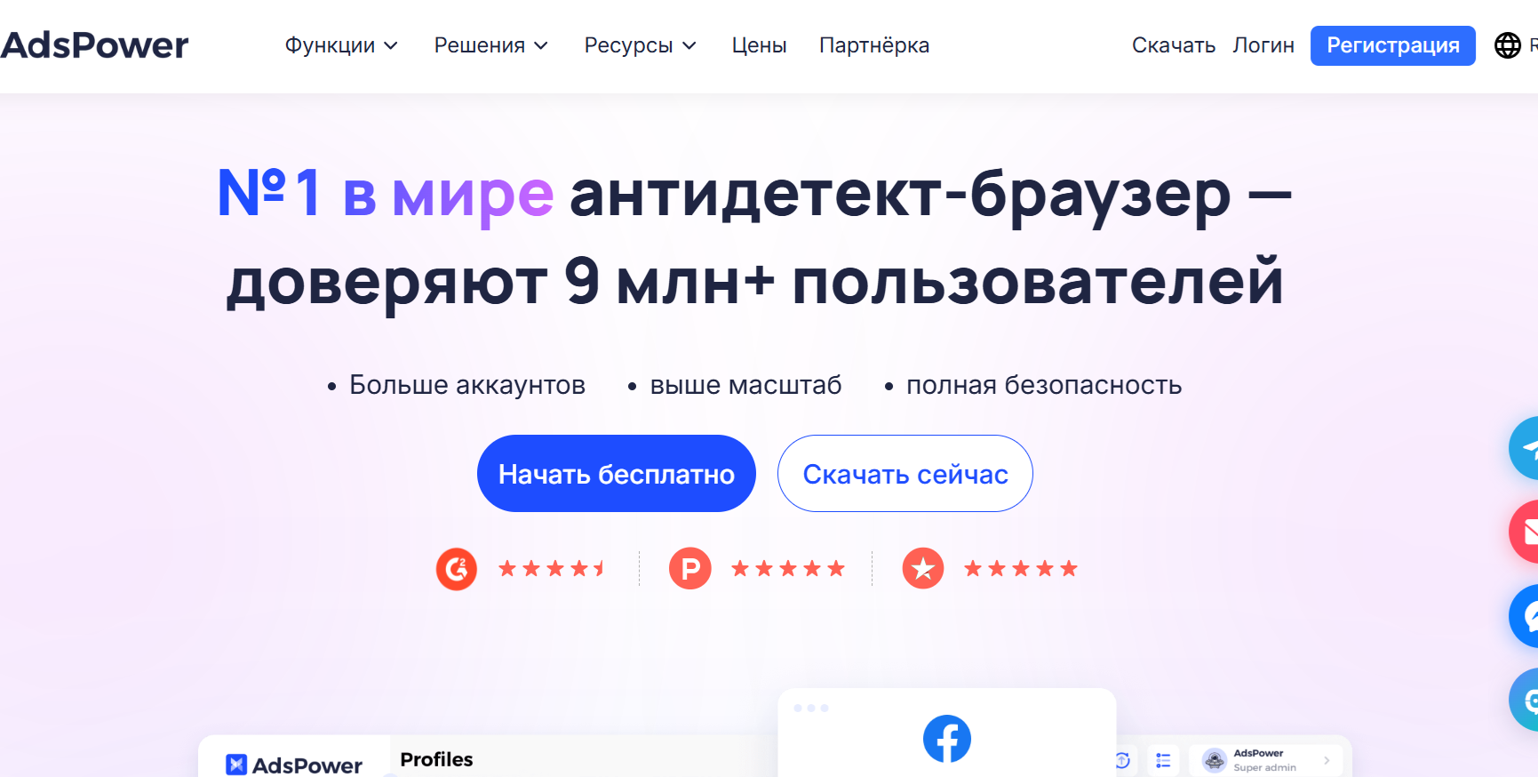 Интерфейс AdsPower