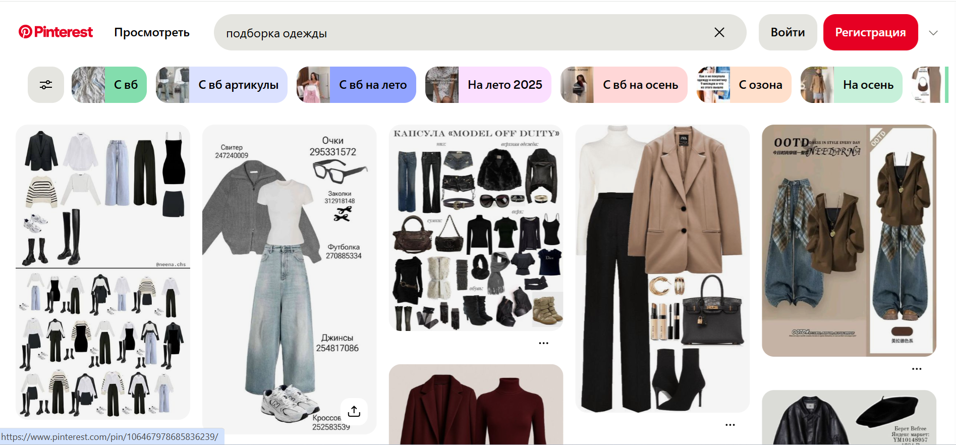 Примеры идей в Pinterest