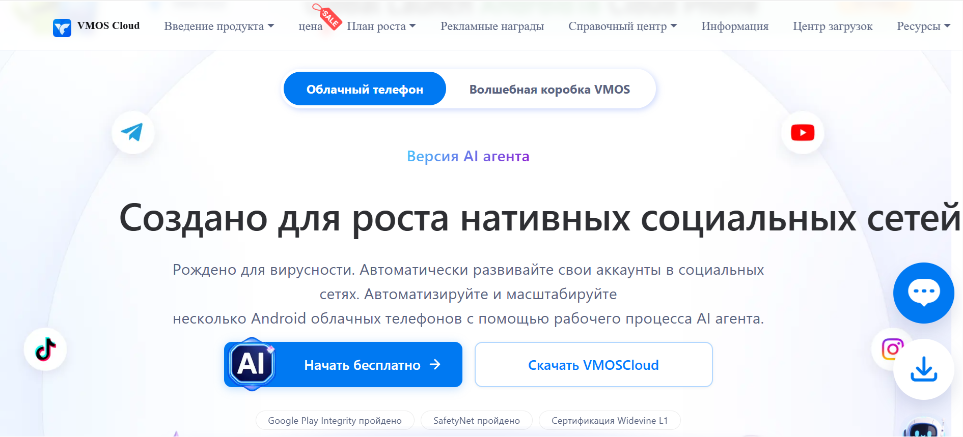 Главная страница VMOS