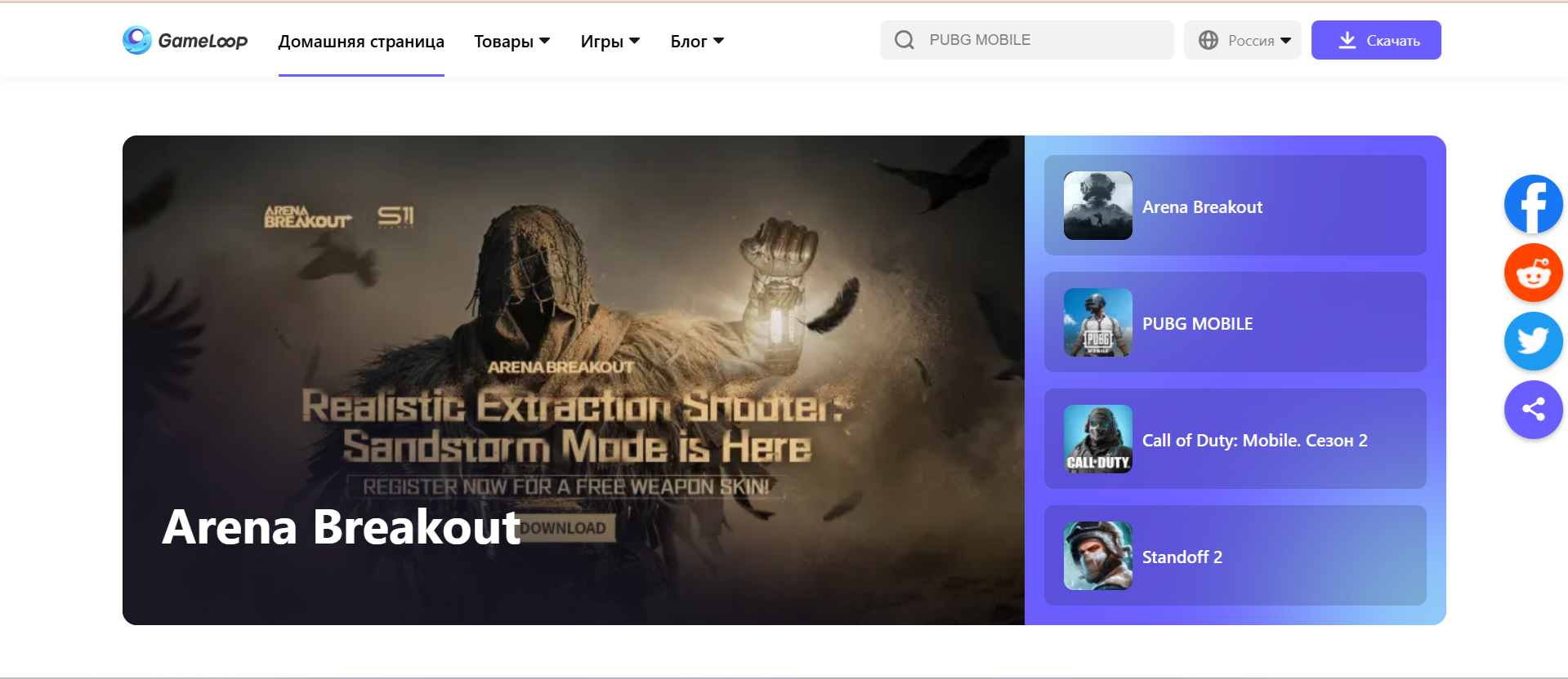 Интерфейс Gameloop