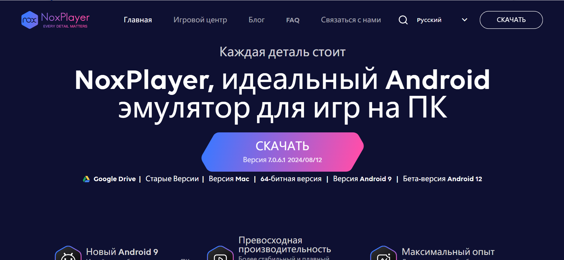 Интерфейс NoxPlayer