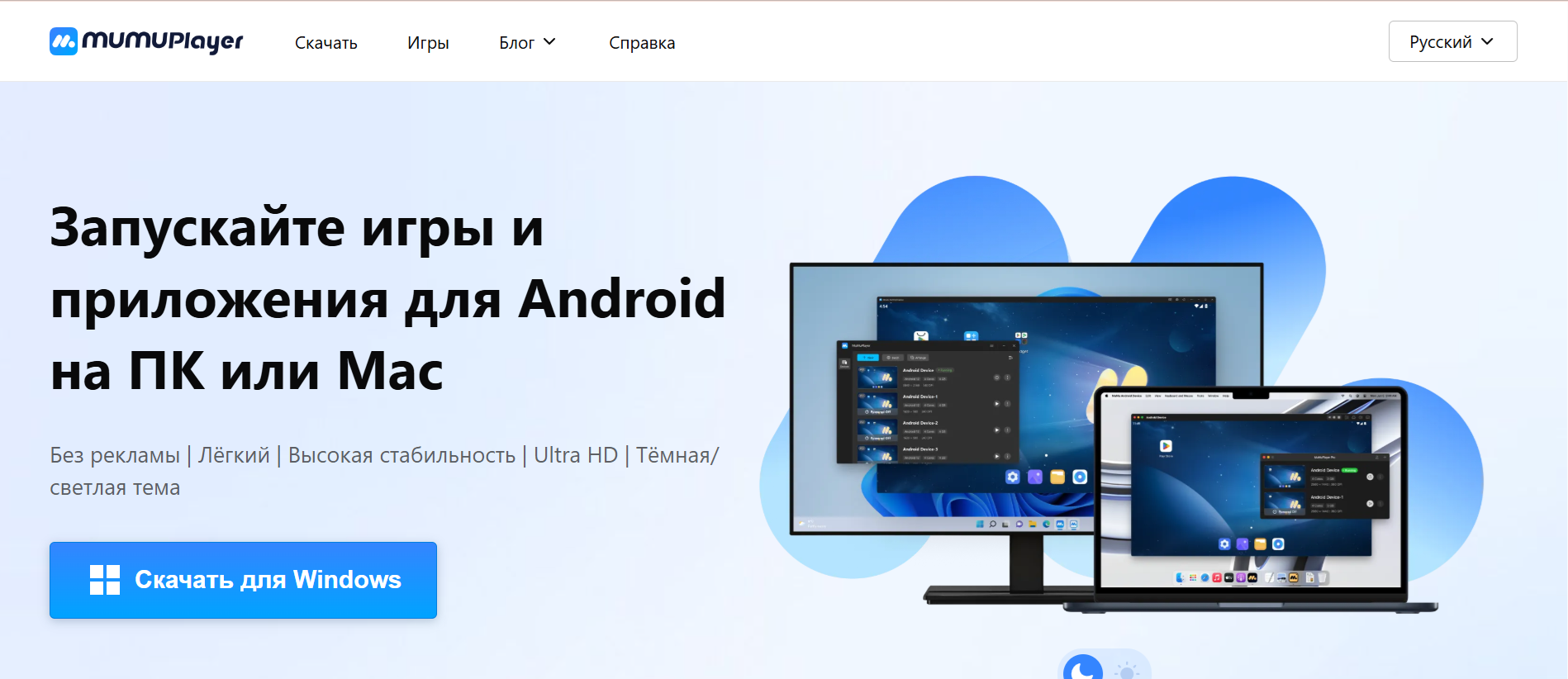 интерфейс Mumu