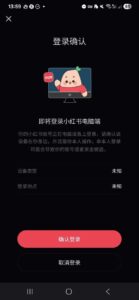 Scan the QR code with the RedNote app on your phone