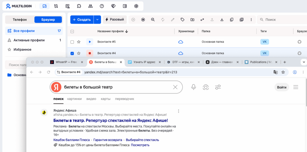 Прогрев аккаунта ВК