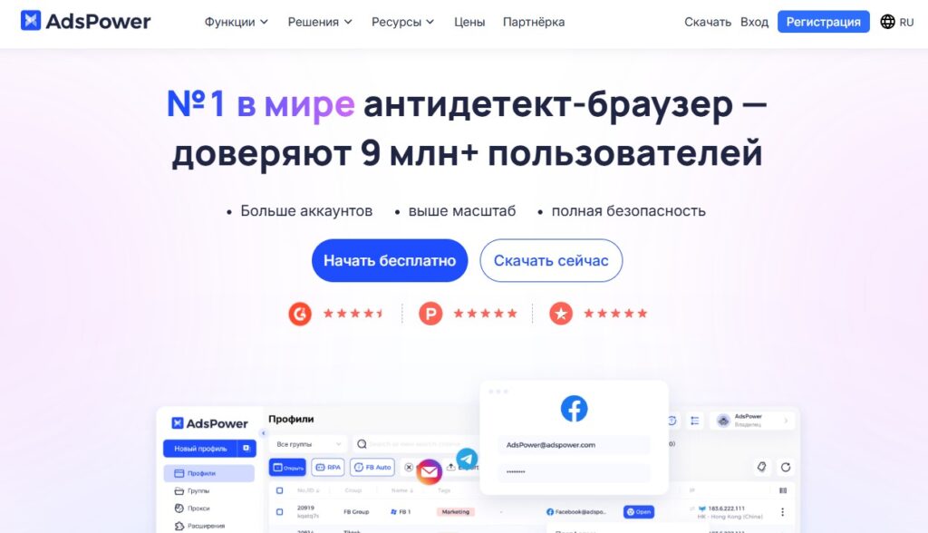 AdsPower