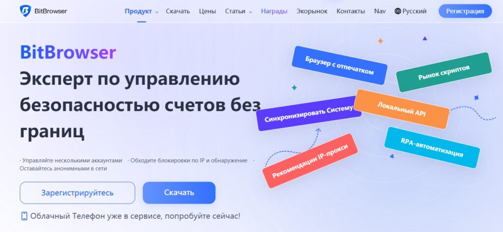 BitCloudPhone