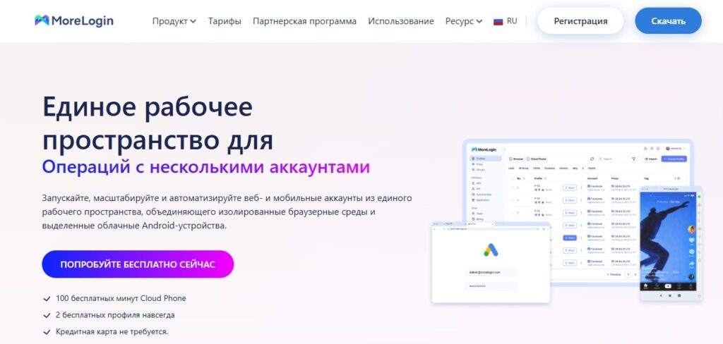 MoreLogin
