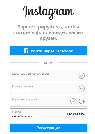 инстаграм зарегистрироваться
