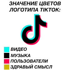 тикток слишком много попыток