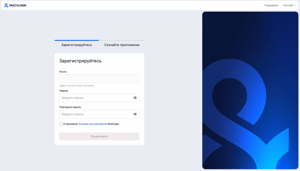 Создание аккаунта в Multilogin