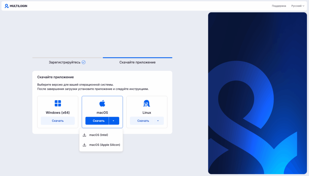 Скачайте приложение Multilogin