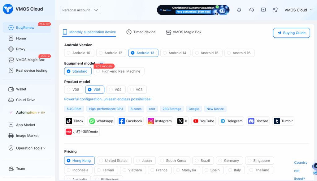Интерфейс личного кабинета VMOS