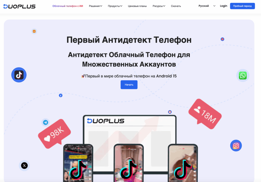 DuoPlus Антидетект Облачный Телефон для Множественных Аккаунтов