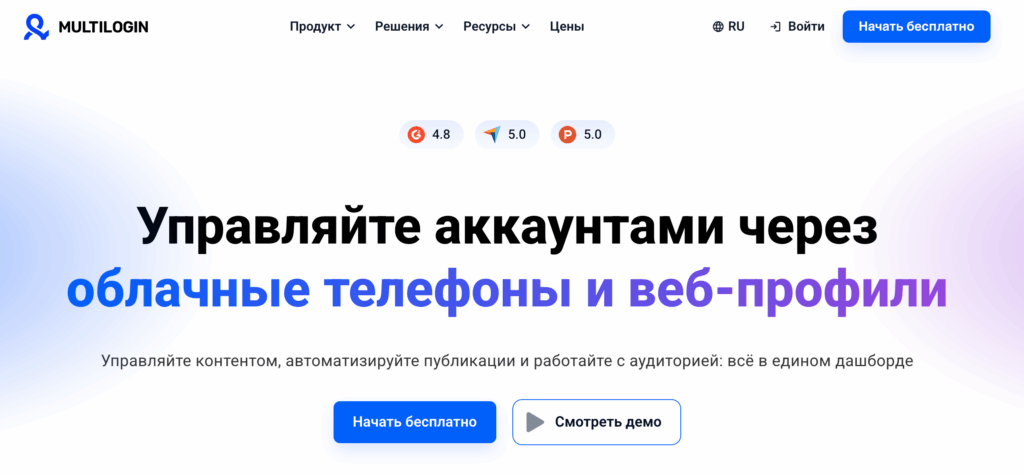 Главная страница Multilogin