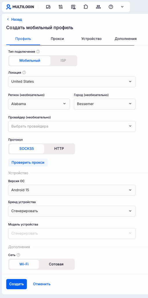 Удобная настройка облачного телефона