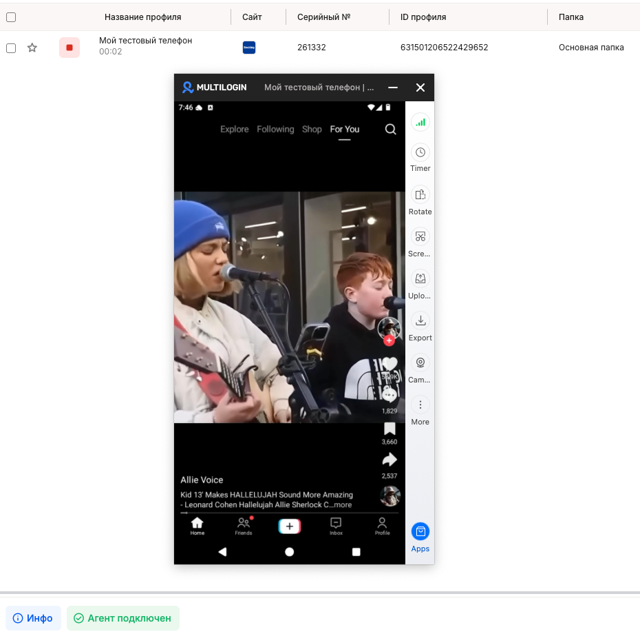 Запущенный ТикТок в облачном телефоне