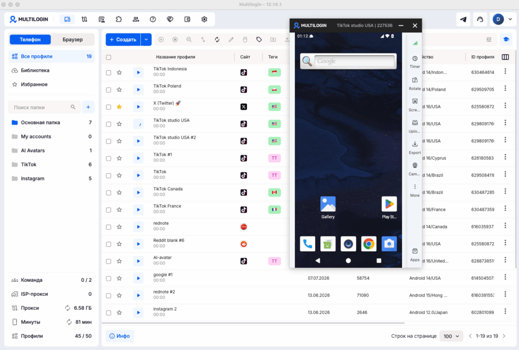 Облачные Android-телефоны в дашборде Multilogin: каждый аккаунт в соцсетях на отдельном устройстве